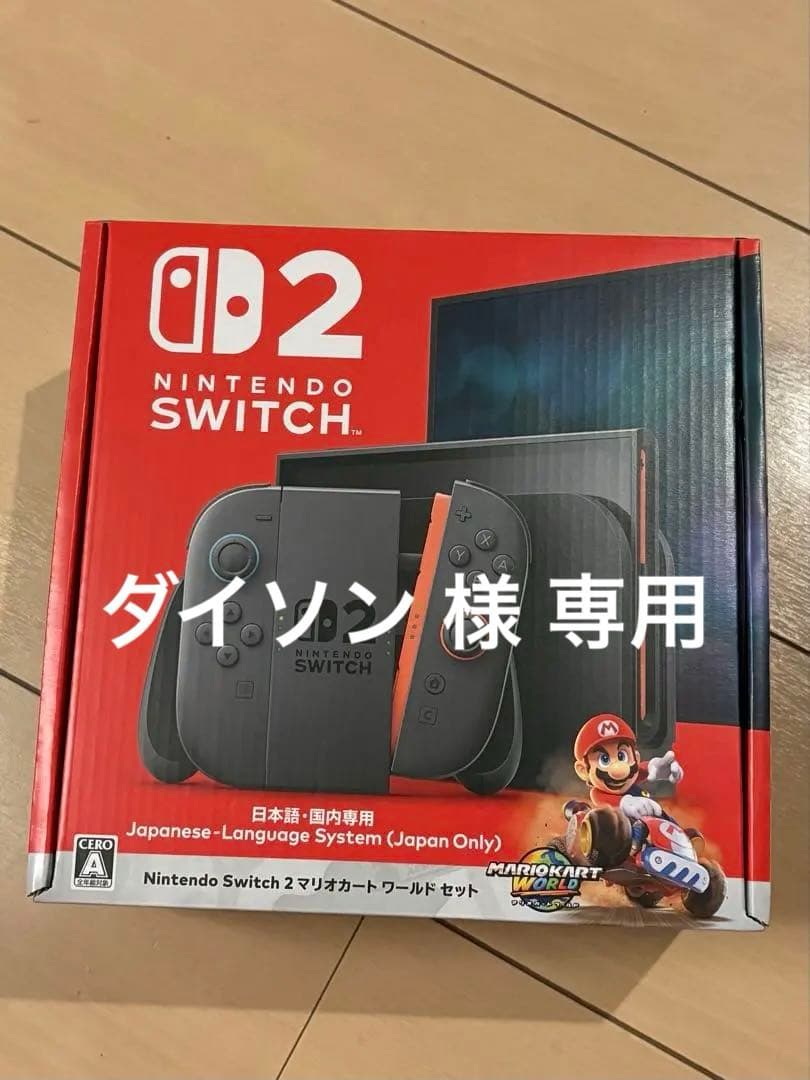 新品未開封 Switch2 マリオカートワールド 日本語・国内専用