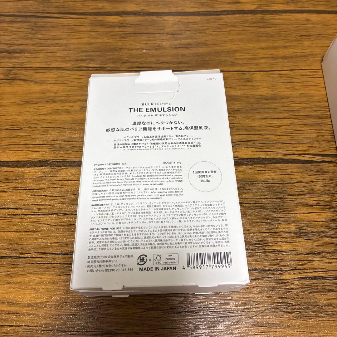 即決価格‼️BULK HOMME 4点set