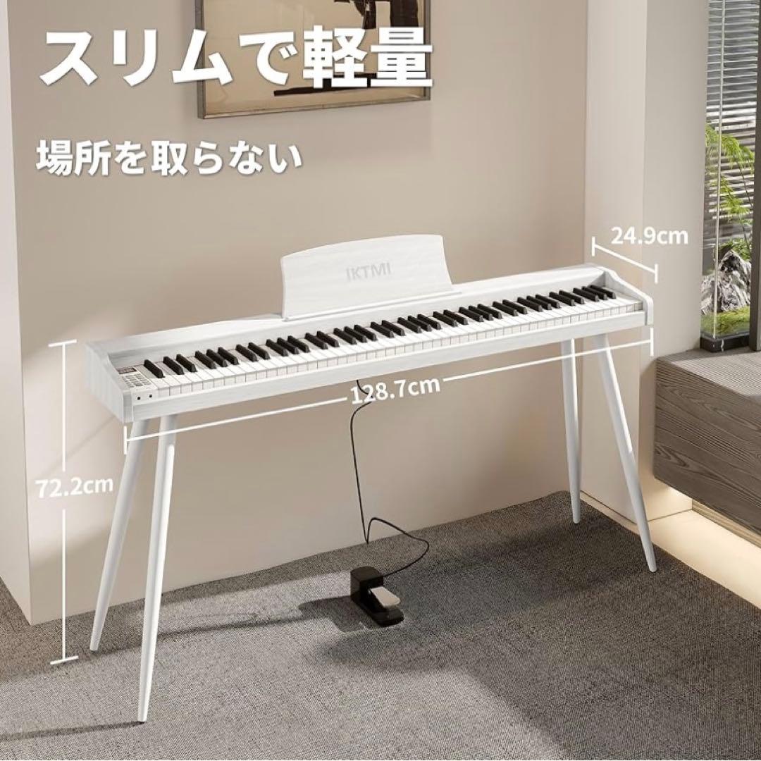 電子ピアノ 88鍵盤 木製 ホワイト 88鍵ピアノ ペダル付き スタンド一体型