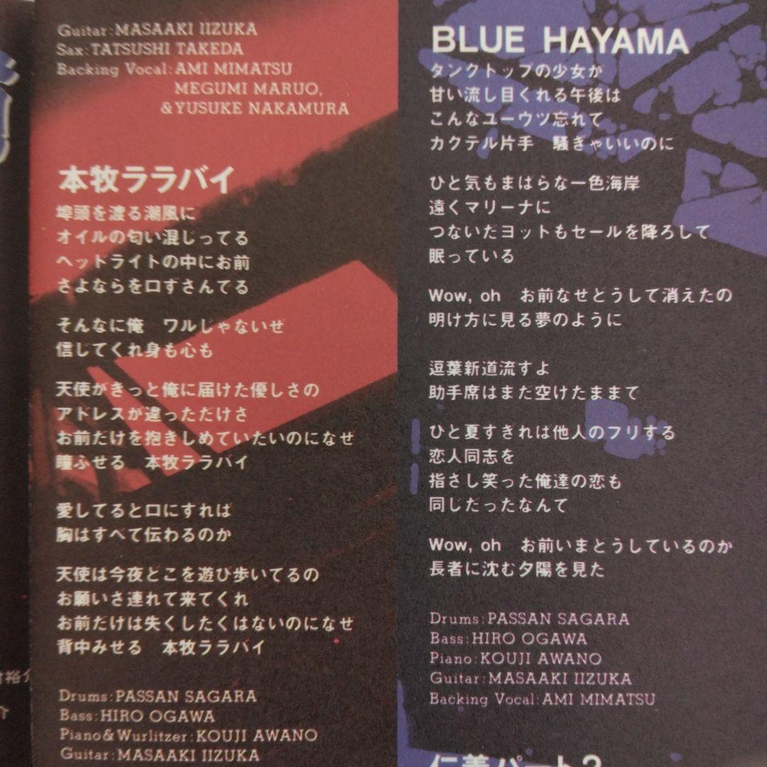 希少。桃太郎　レアCD ロックンロール道　二代目参上 横浜銀蝿 　紅麗威甦