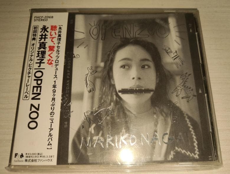 邦楽 MARIKO NAGAI OPEN ZOO CD