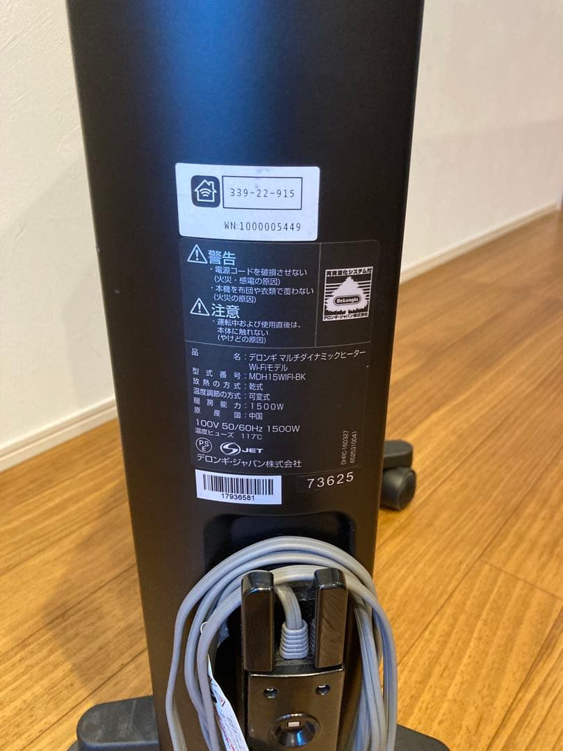 オイルヒーター De'Longhi Mini Dynamic Heater 1500W