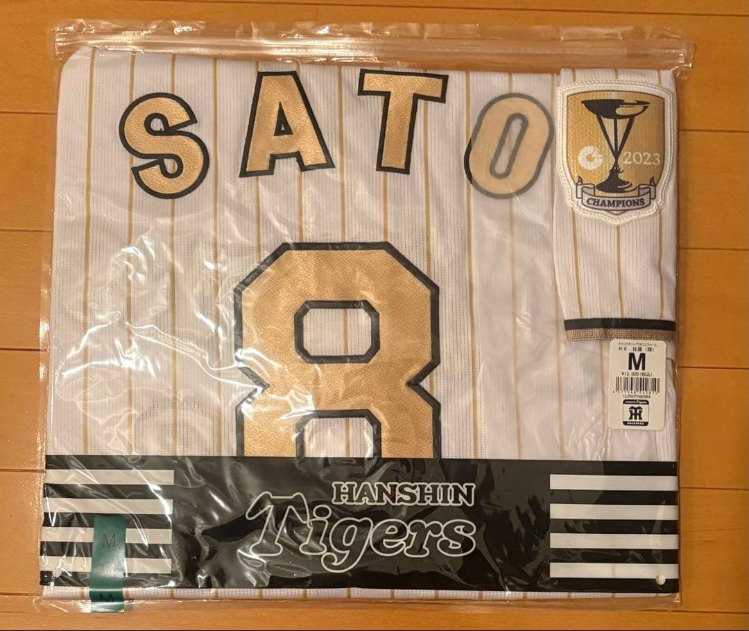 【新品未開封】阪神タイガースチャンピオンユニフォーム《佐藤輝明》サイズM