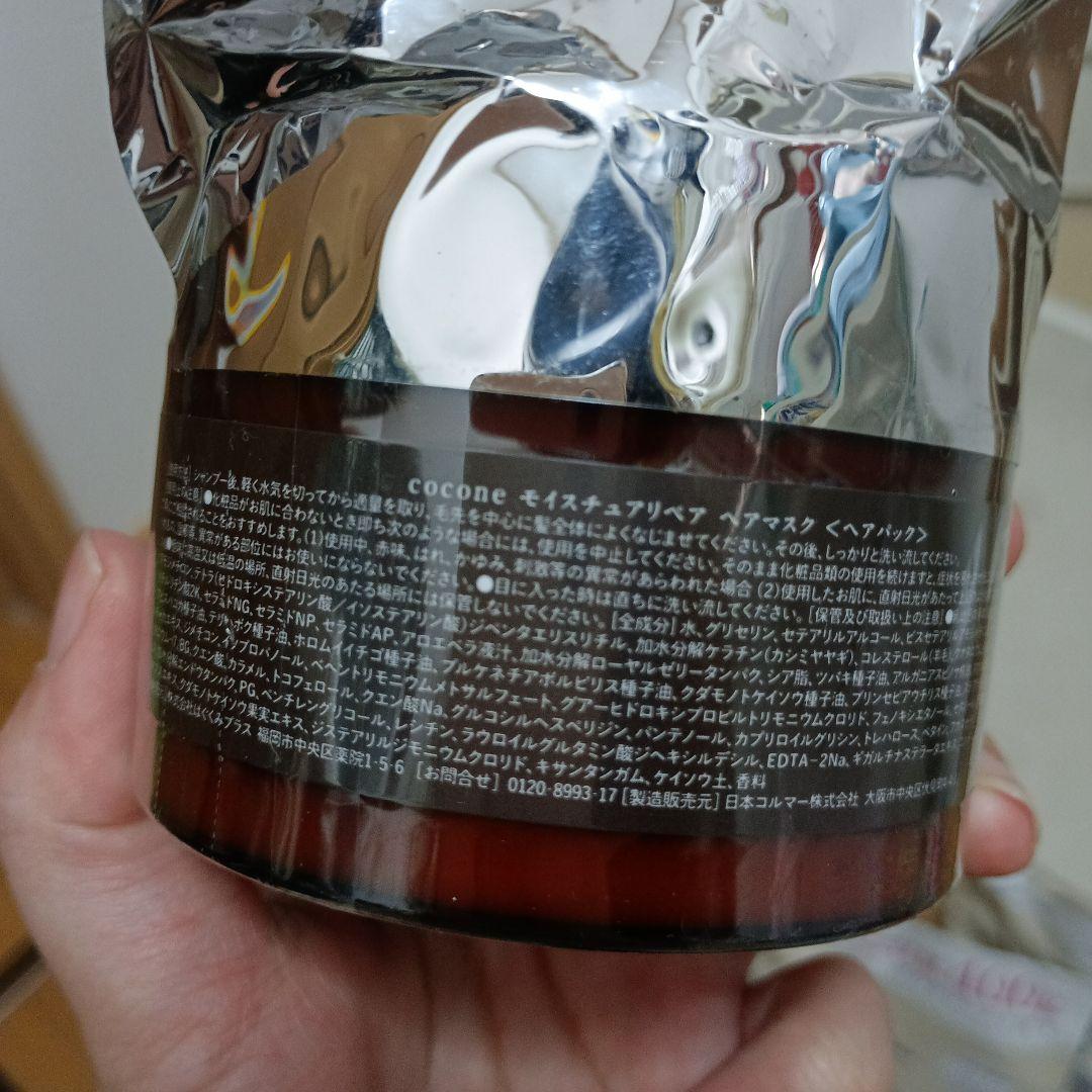 もぅええでしょ？と何度も思ったcocone クレームシャンプー、詰替とヘアマスク