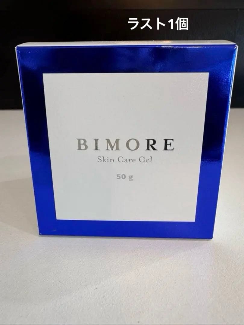 BIMORE スキンケアジェル 50g 新品