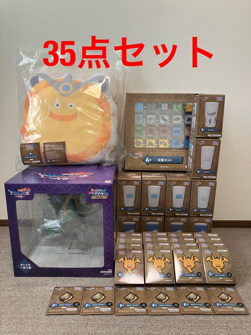 DQふくびき所SP さいごの一枚賞オルゴデミーラ他　合計35点セット