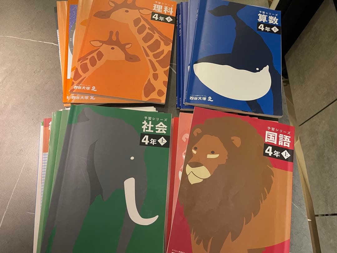 ★AKI☆hacchi★四谷大塚 予習シリーズ 4年上 2026年購入