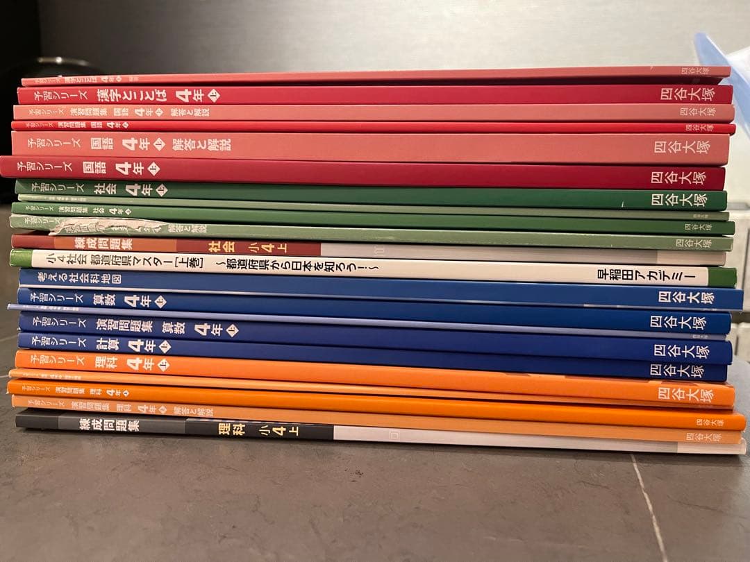★AKI☆hacchi★四谷大塚 予習シリーズ 4年上 2026年購入