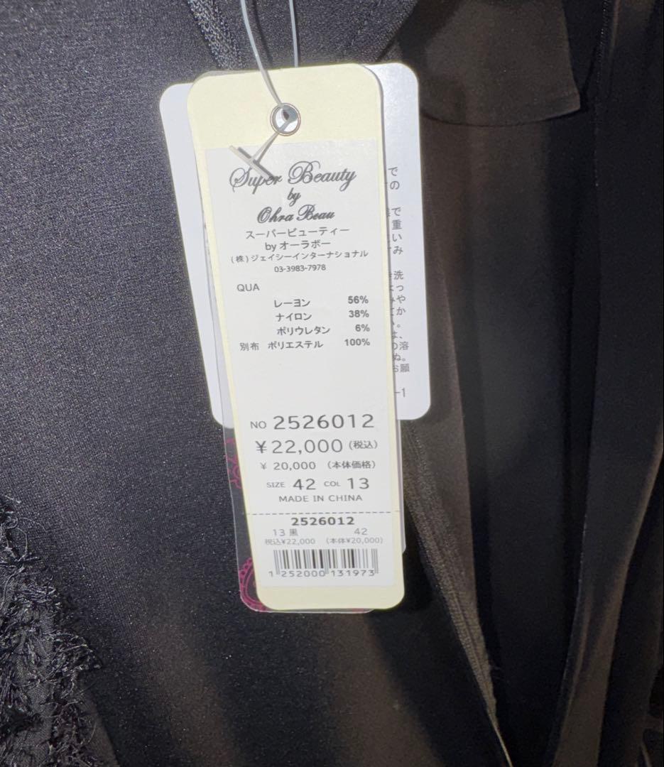 【スーパービューティ】新品タグ付き定価22,000円ストレッチワンピース42