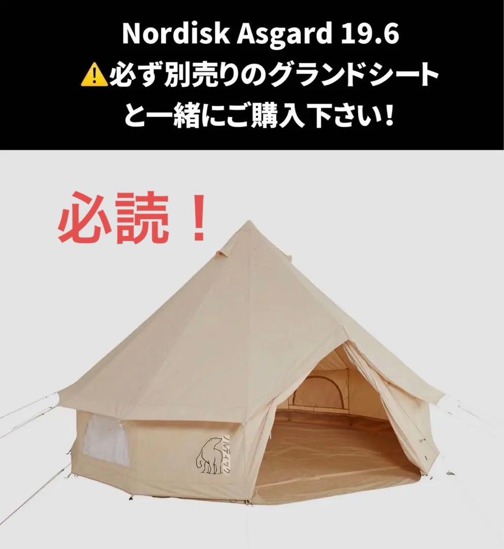 Nordisk Asgard 19.6 Tent テント