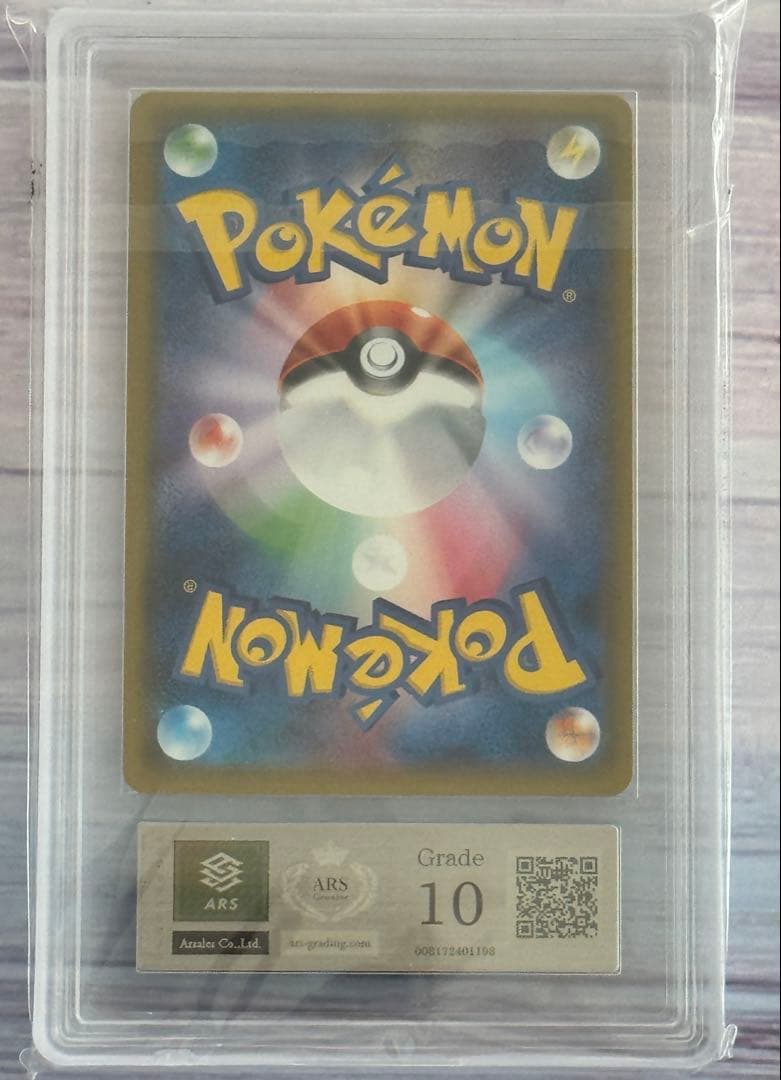 YMF3249 リザードンGX HR SM3H 闘う虹を見たか ARS10