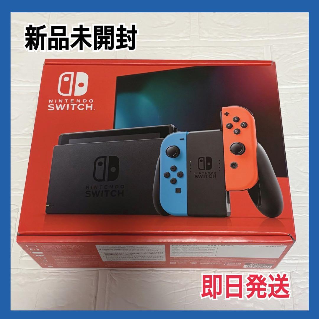 即日発送 早い者勝ち♪新品未開封 Nintendo Switch本体