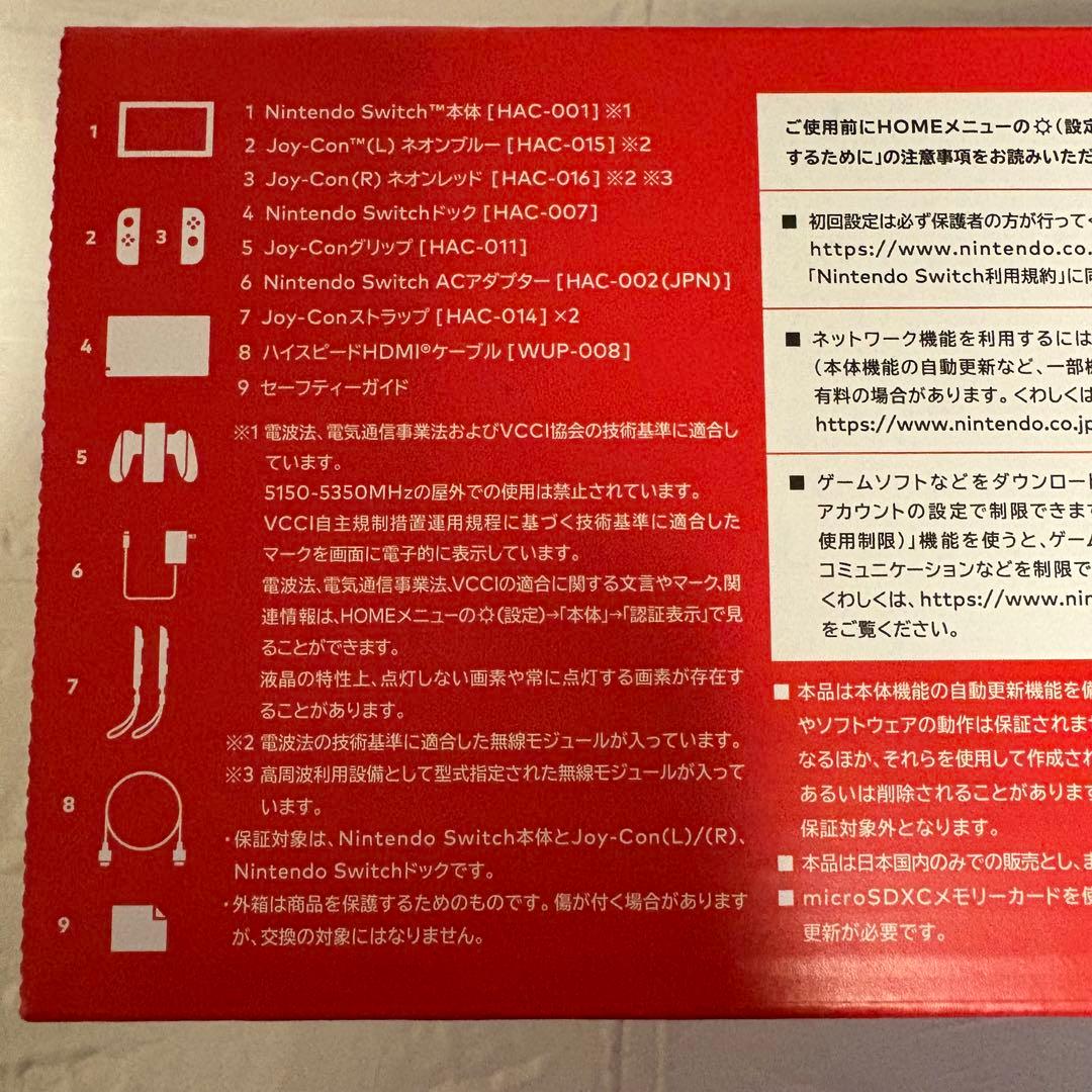 即日発送 早い者勝ち♪新品未開封 Nintendo Switch本体