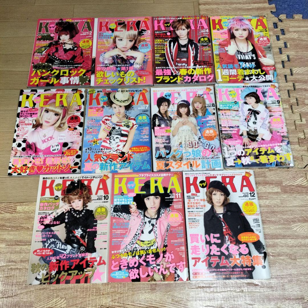 KERA　ケラ！　2009年　11冊　126-136