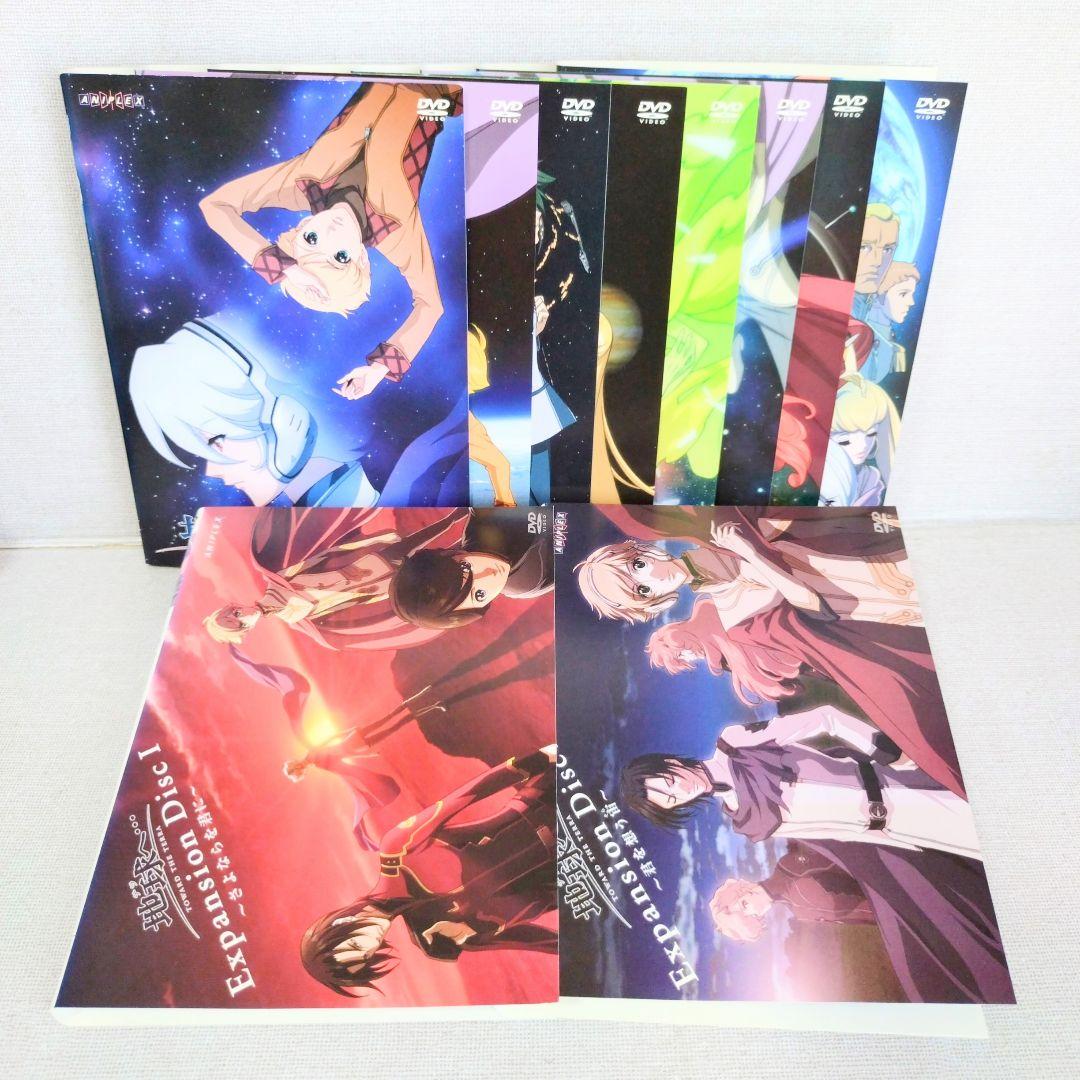 地球へ【DVD】10巻セット