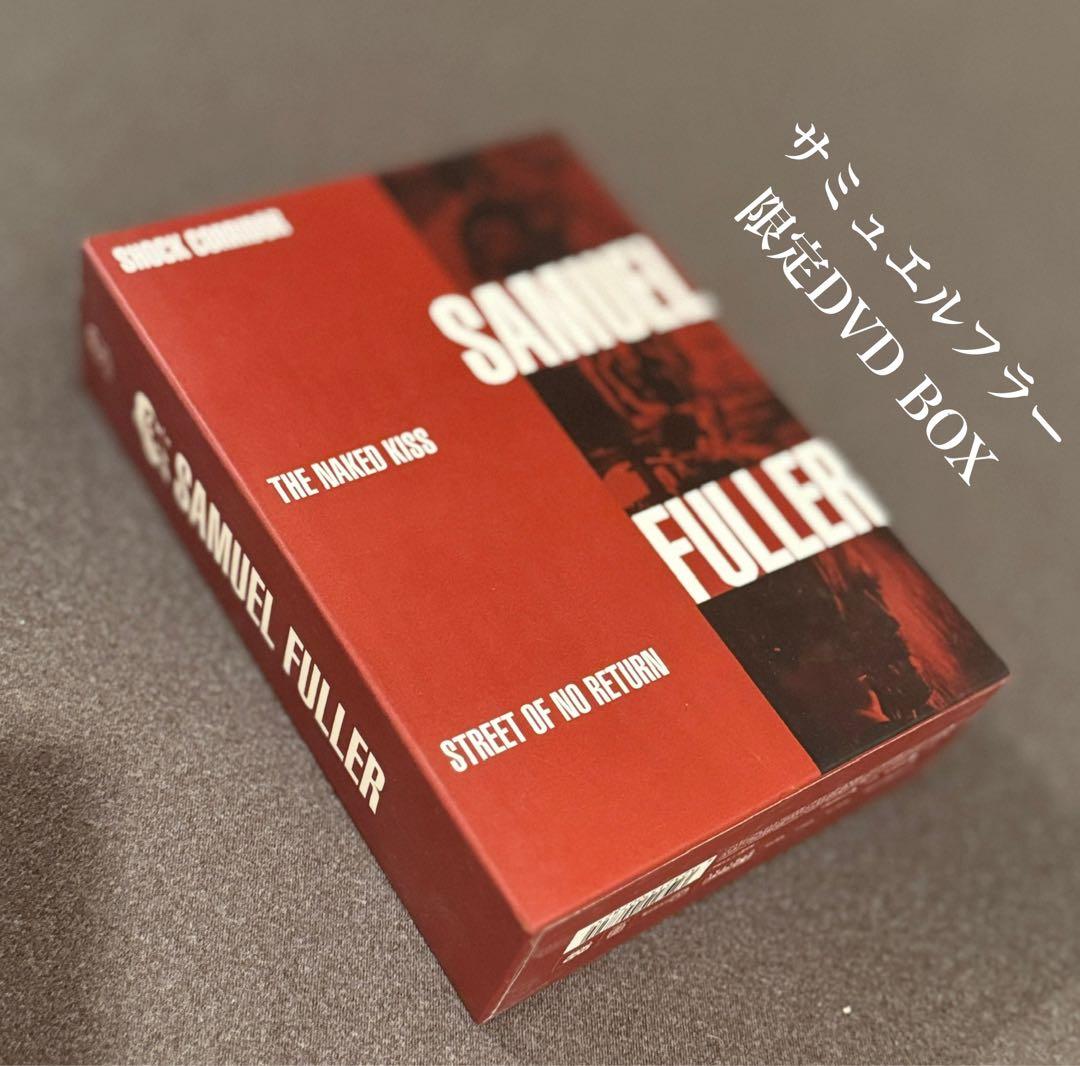 サミュエル・フラー 傑作選 DVD BOX 洋画　廃盤