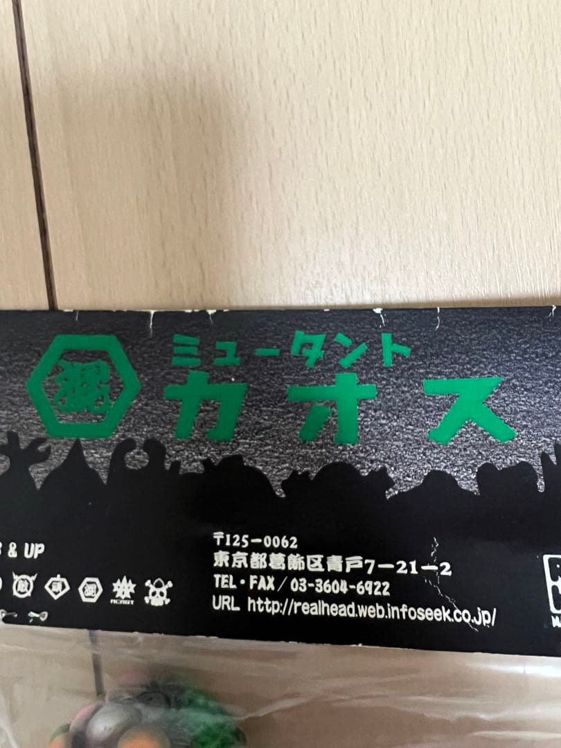 リアルヘッド　ミュータントカオス　白乳系クリア×多彩色Ver