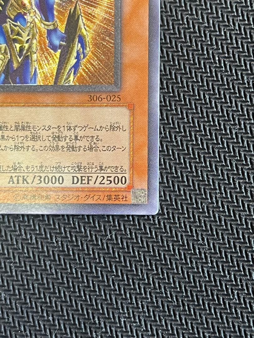 カオス・ソルジャー－開闢の使者− レリーフ