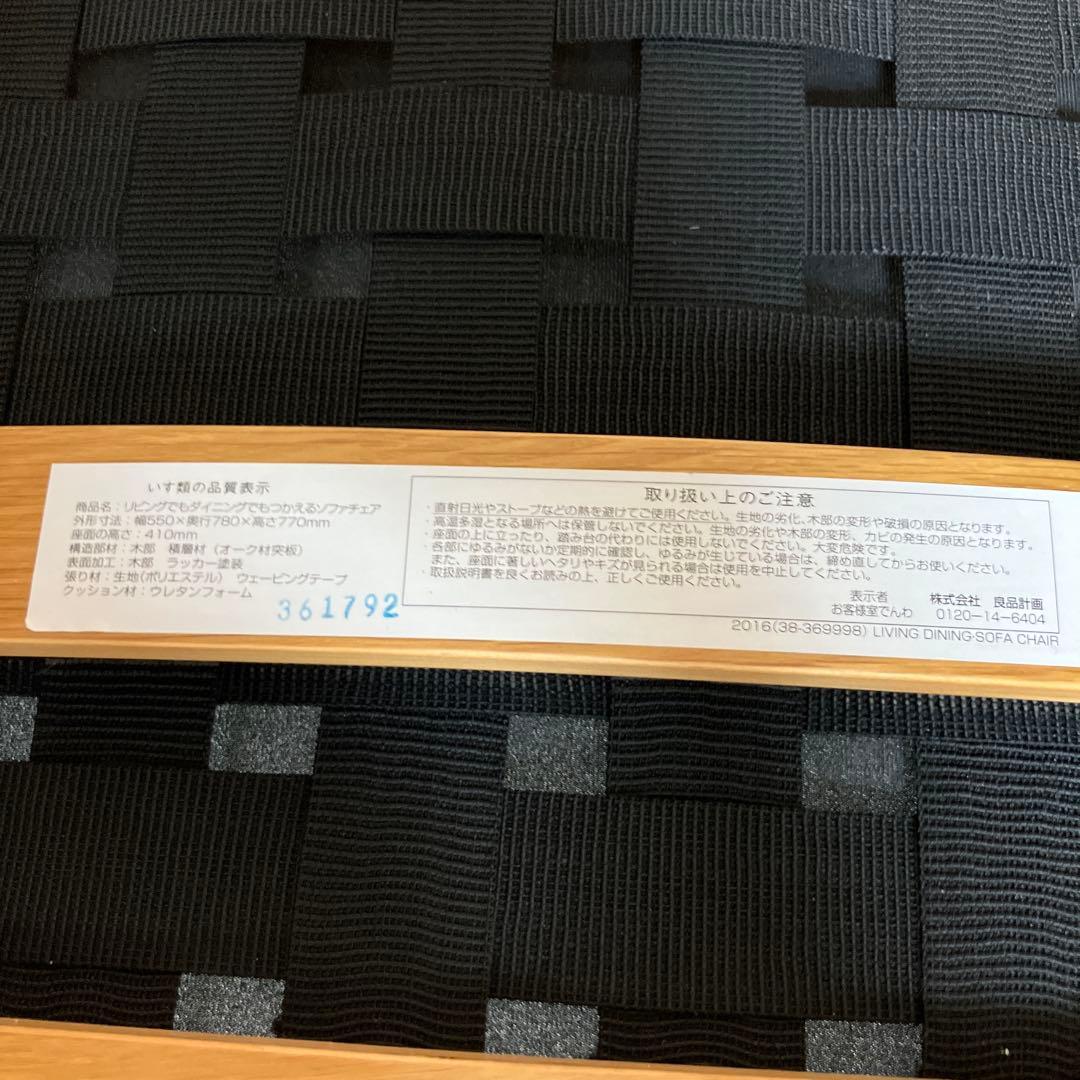 MUJI ダイニングにもリビングにも ソファ