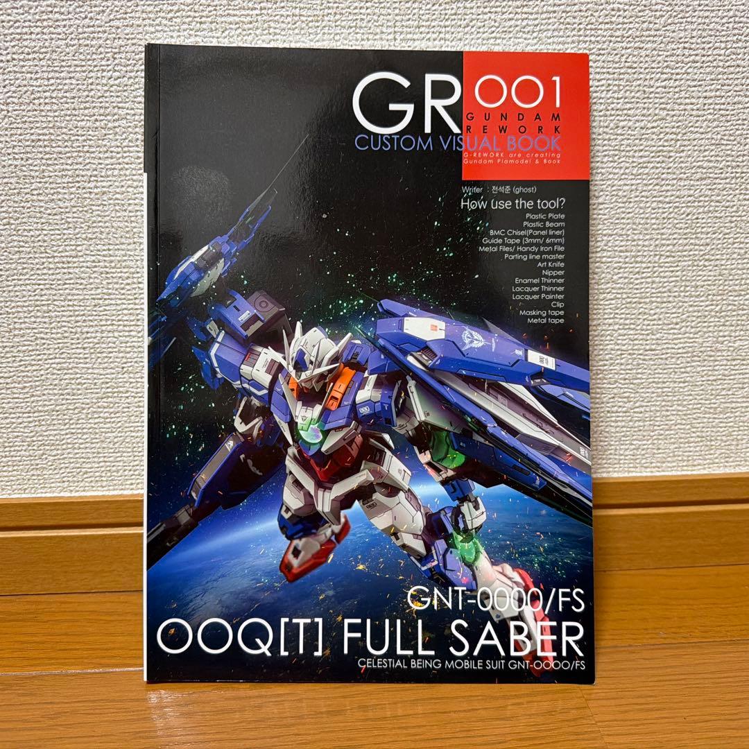 G-REWORK カスタムビジュアルブック 001 英語＆韓国語ver