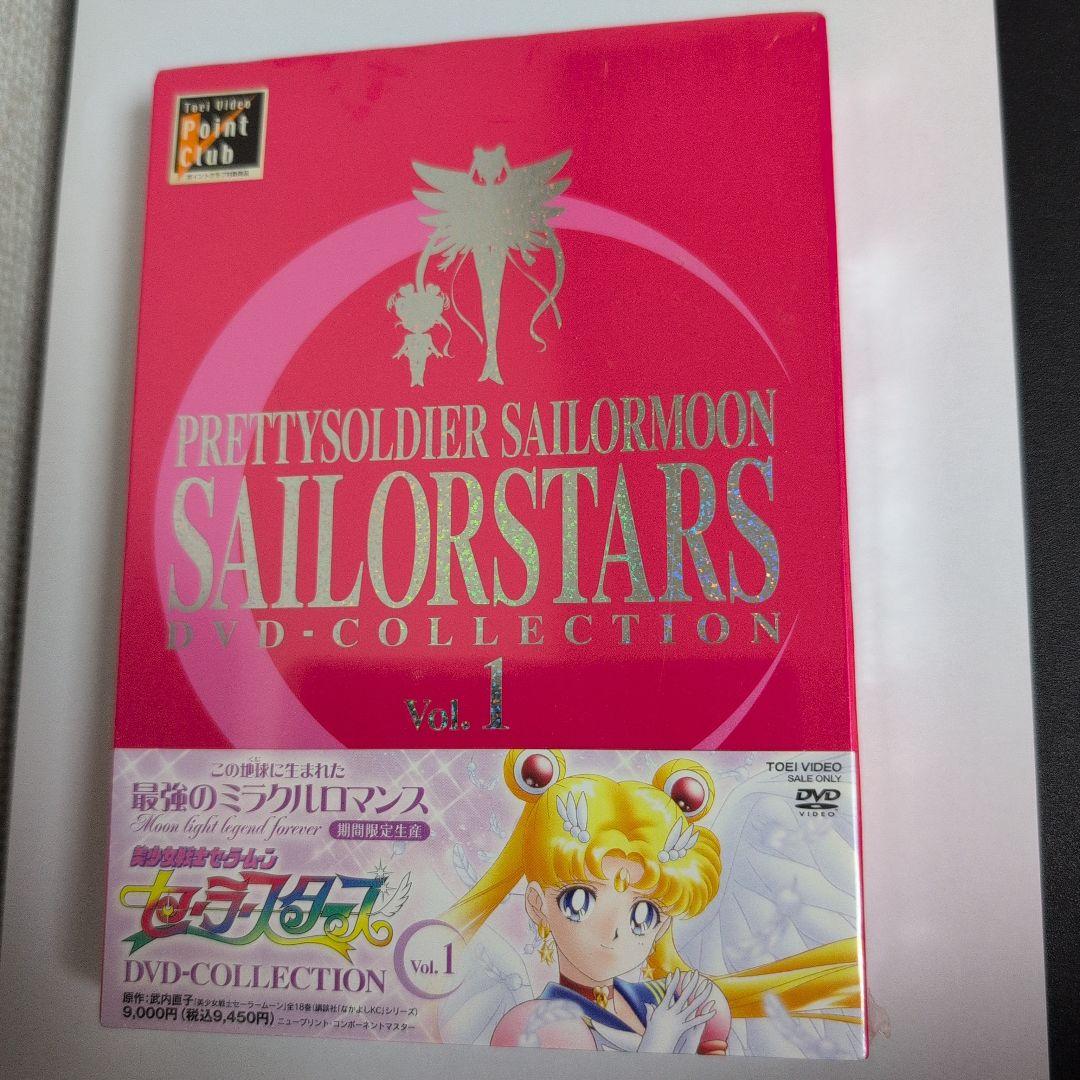 新品 美少女戦士セーラームーン セーラースターズ DVD VOL1