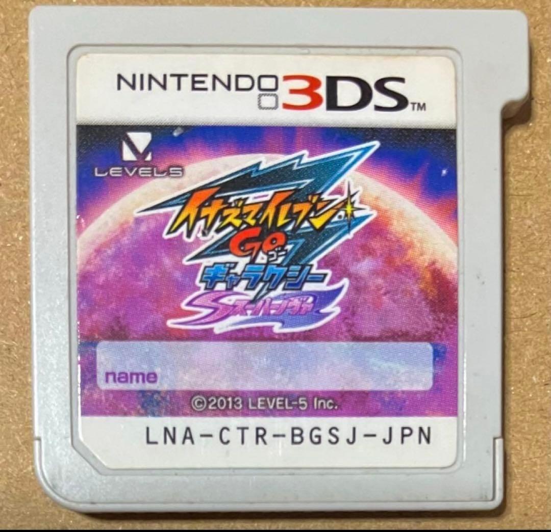ゲームカードのみ イナズマイレブンGOゴーギャラクシースーパーノヴァ 3DS①
