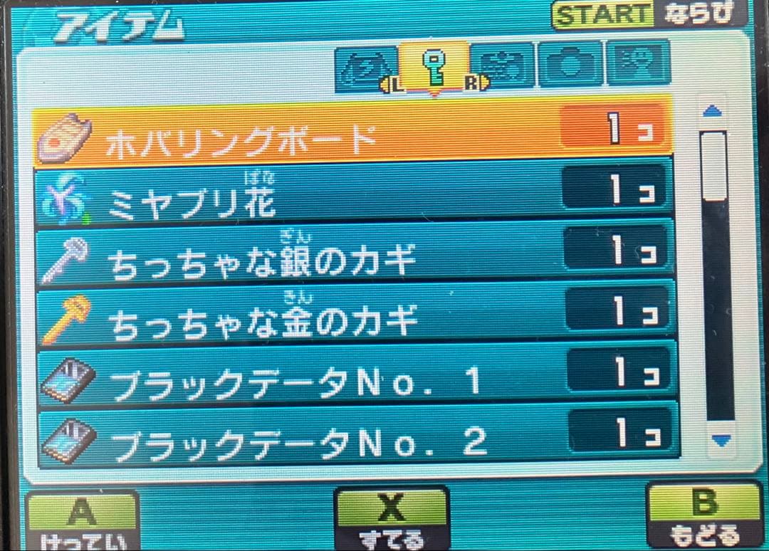 ゲームカードのみ イナズマイレブンGOゴーギャラクシースーパーノヴァ 3DS①