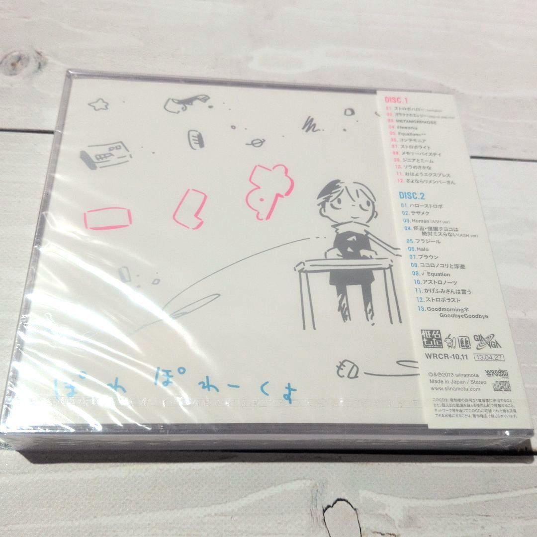 ※新品難あり※ ぽわぽわーくす 椎名もた VOCALOID ボカロ CD