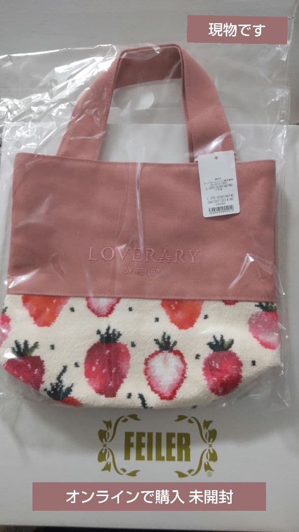 【新品未開封】LOVERARY BY FEILER ♡ストロベリードット バッグ
