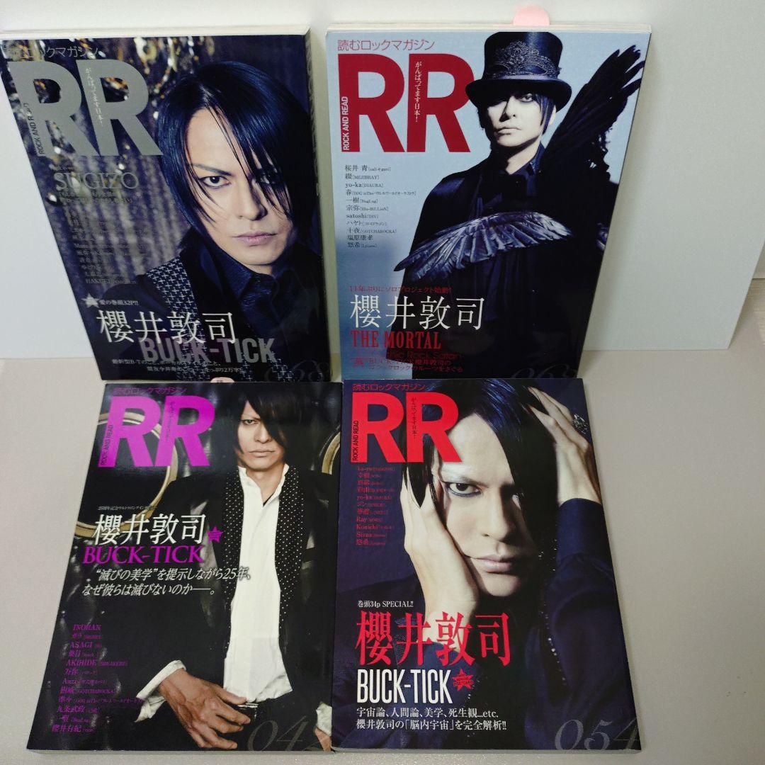 ROCK AND READ 062 　054 042 068　4冊