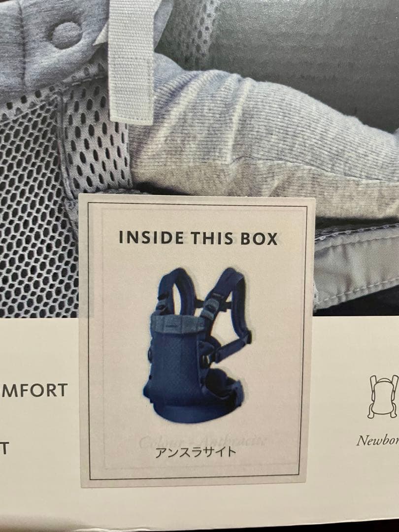 【説明書・箱あり/おまけ付き】BABYBJÖRN ハーモニー 抱っこ紐