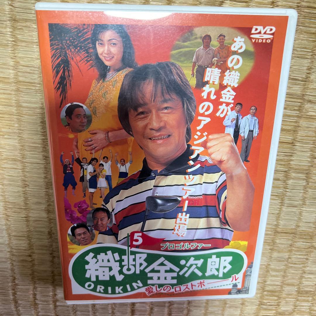 織部金次郎 DVDそろい