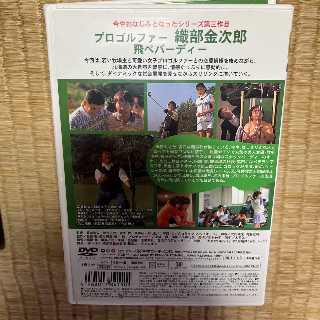 織部金次郎 DVDそろい