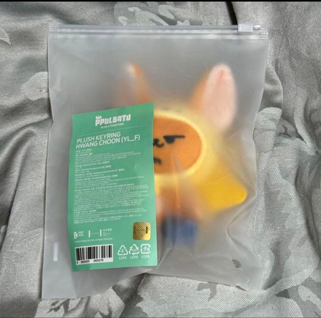 TXT プルバトゥ キーリング　マルチポーチ　ファンチュン　ヨンジュン
