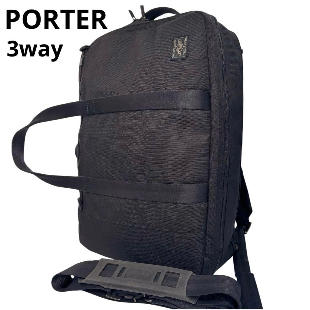 ポーター 3way ビジネスバッグ テンション A4収納 13.6パソコン収納