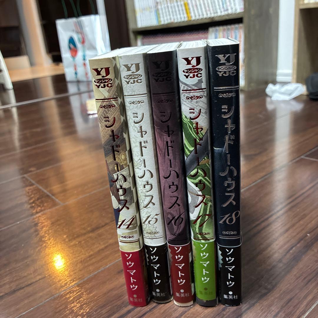 【送料込】シャドーハウス 1-18巻セット