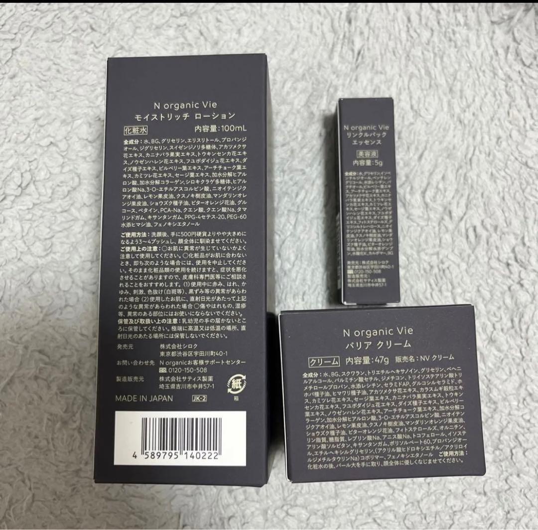 nオーガニック Vie