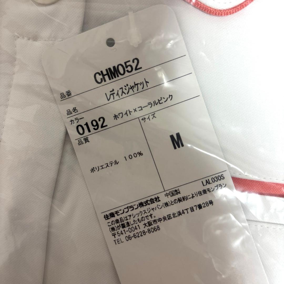 ナース服 上下セット ASICS CHM052 CHM151 看護 医療用 新品