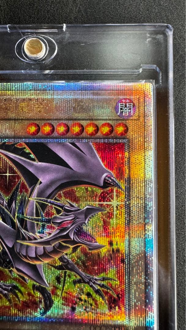 遊戯王　レッドアイズ　絵違い　25th QCCP