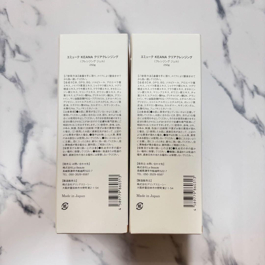 emute エミューテ 毛穴クレンジング　2本セット