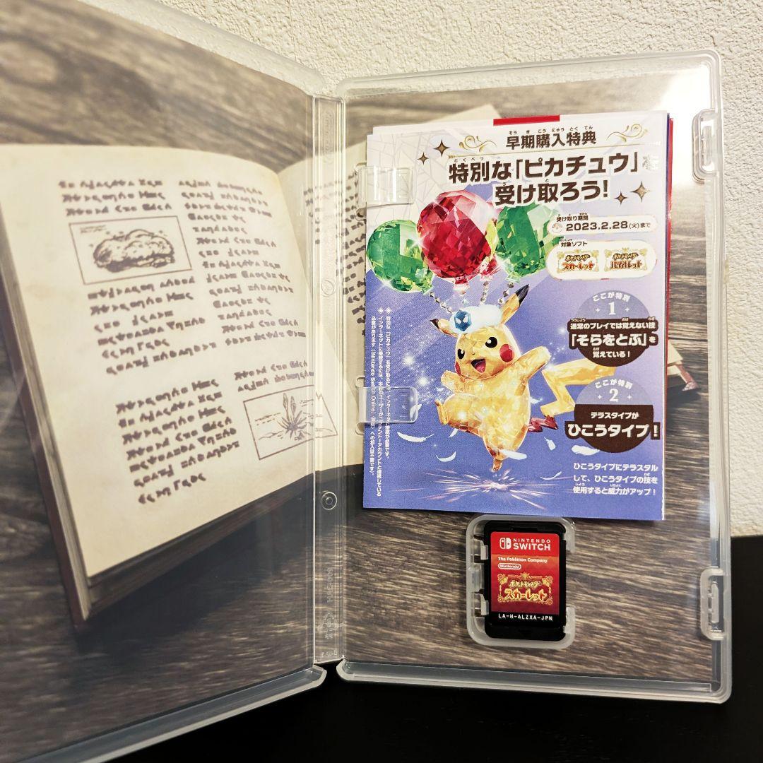 ポケモン3作品セット アルセウス シールド スカーレット スイッチ ソフト