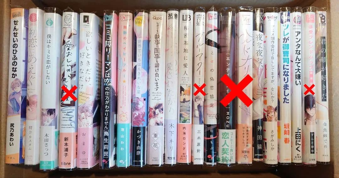 BLコミック【2冊1600円】