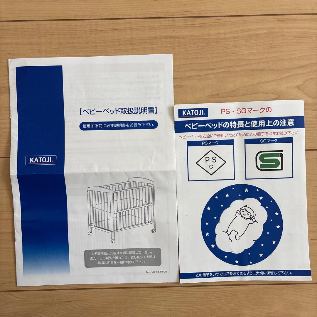 KATOJI ベビーベッド 取扱説明書と付属品