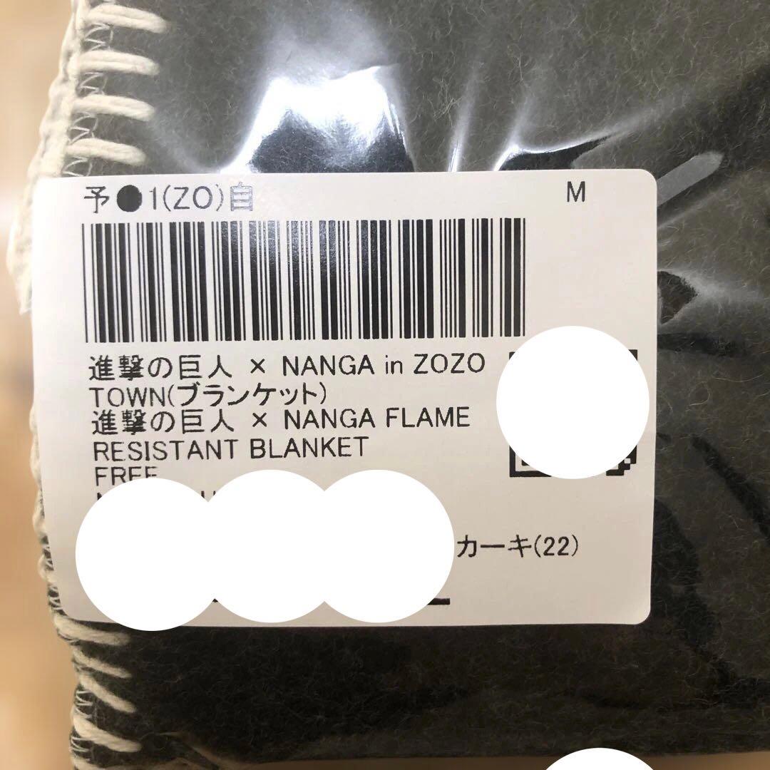 新品　進撃の巨人 NANGA FLAME RESISTANT ブランケット