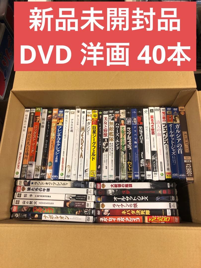 《新品未開封》DVDまとめ売り 40本セット