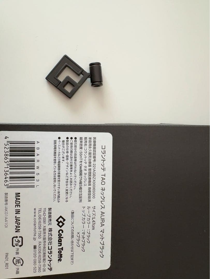 コラントッテTAO マットブラック topのみ