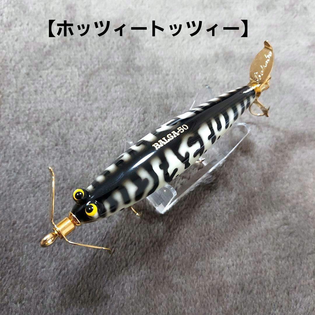 ザウルス　10周年アニバーサリーモデル　新品・未使用品　バルサ50