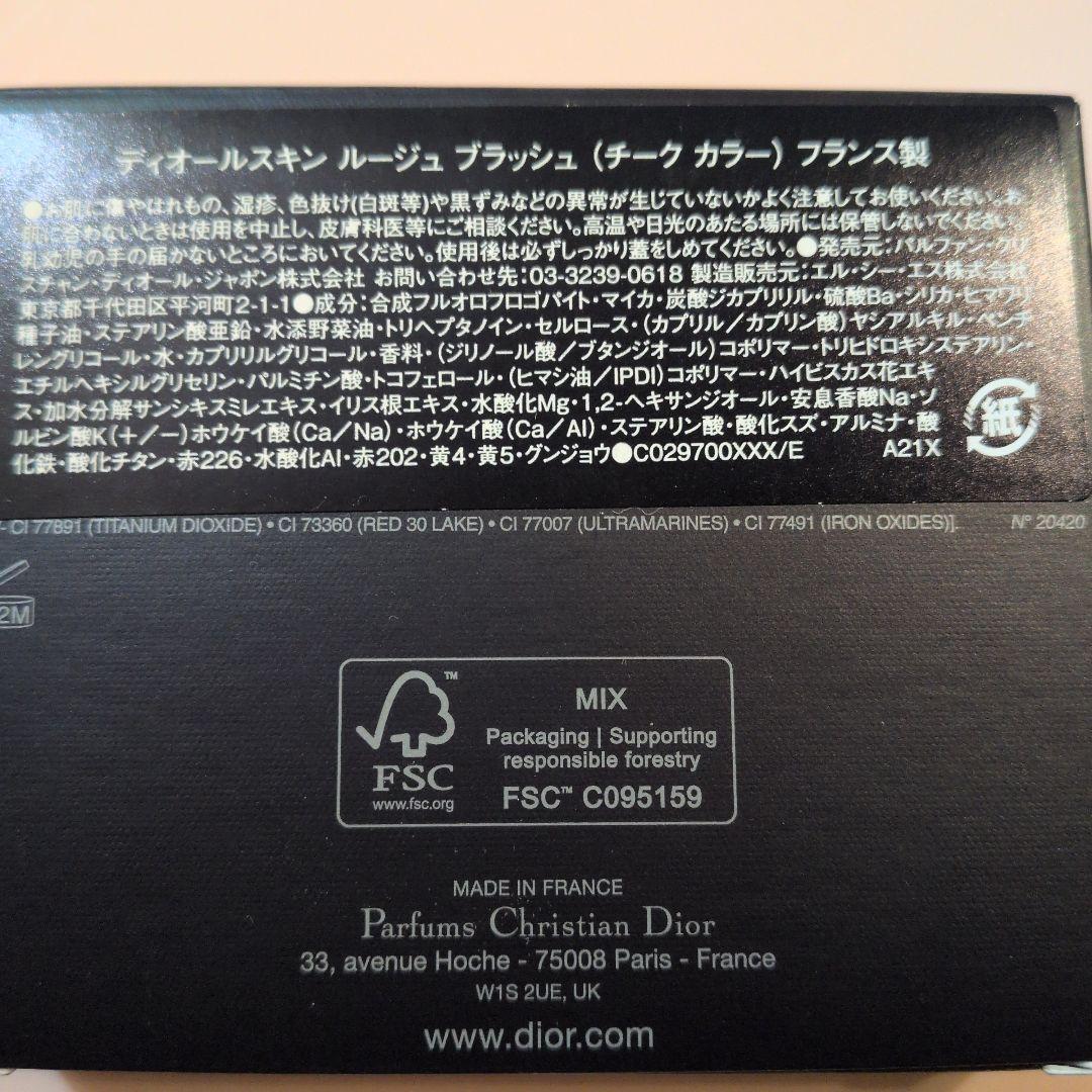 ディオール　スキンルージュ　ブラッシュ　212 チュチュホログラフィック　チーク