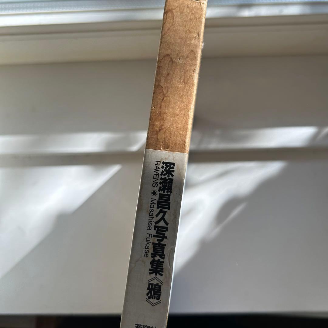 深瀬昌久 鴉 初版