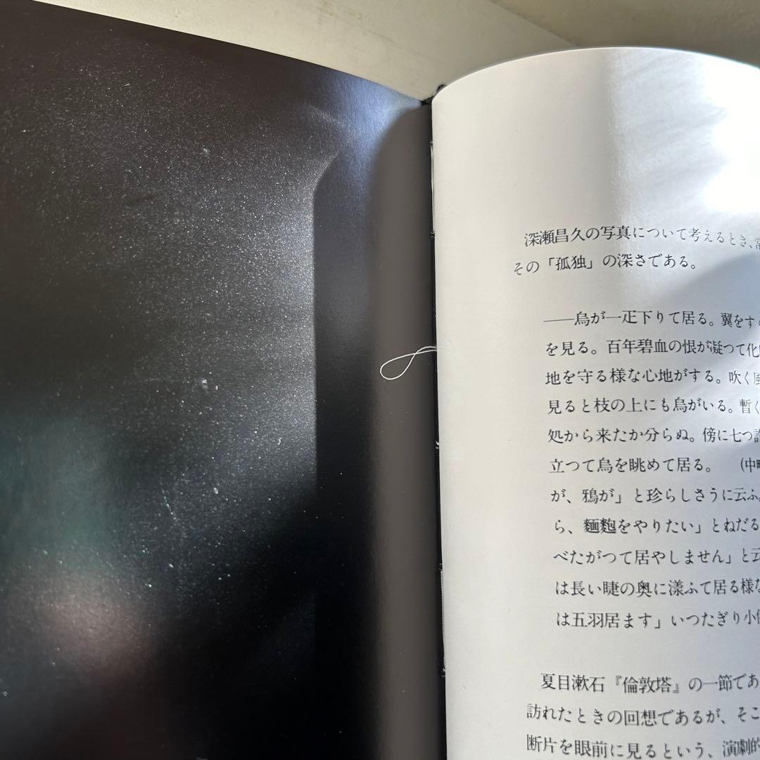 深瀬昌久 鴉 初版